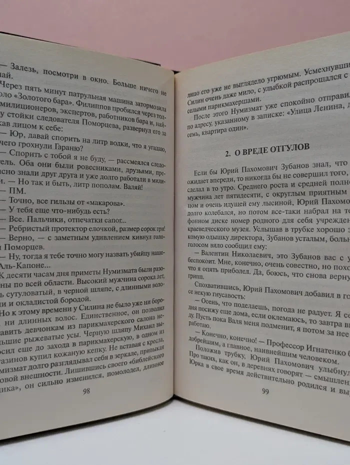 Нумизмат