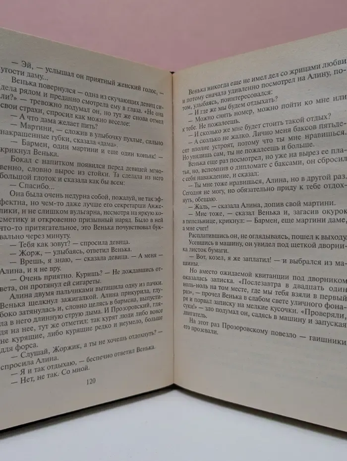 Криминальный боевик. Подстава. Осиное гнездо