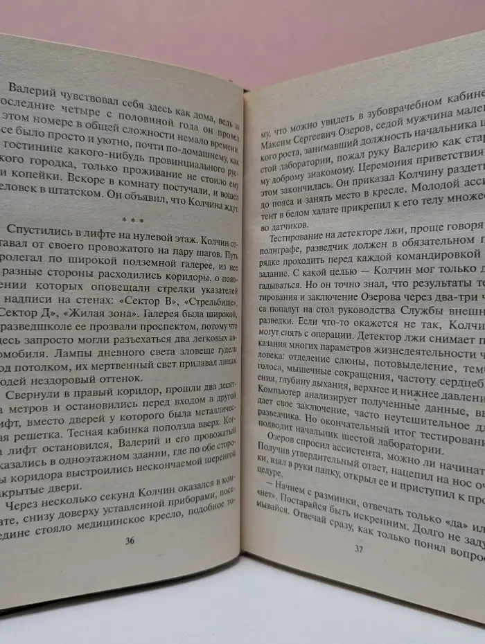 Криминальный боевик. Спецагент. Жизнь на карту