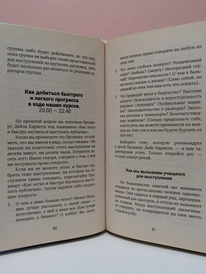 Психология для всех. Книга для развития навыков убеждения и влияния. Интенсивный курс