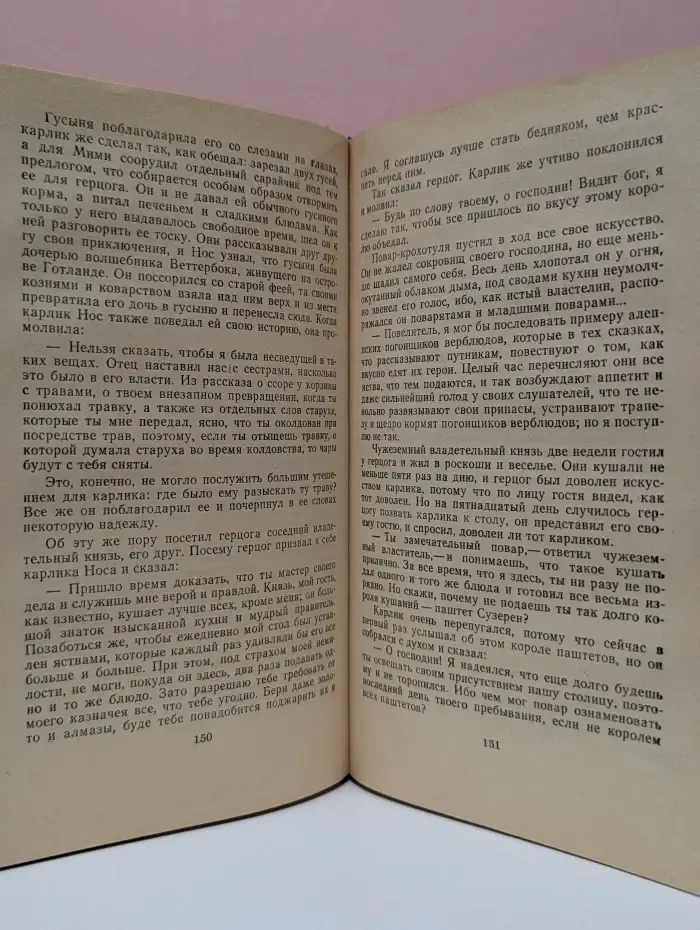 Гауф. Сказки. Ханс Кристиан Андерсен. Сказки и истории