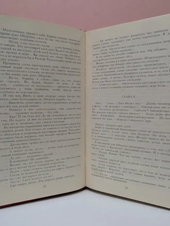 Луи Буссенар. Собрание романов. Том 6. Необыкновенные приключения Синего человека. Часть 1-2