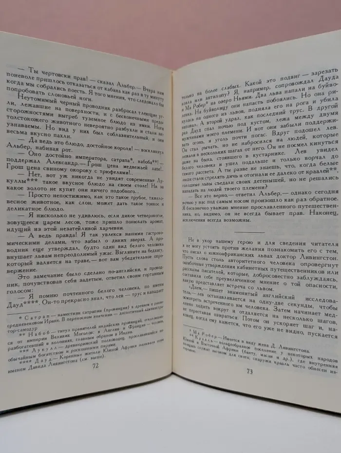 Луи Буссенар. Собрание романов. Том 4. Похитители бриллиантов. Часть 1-2