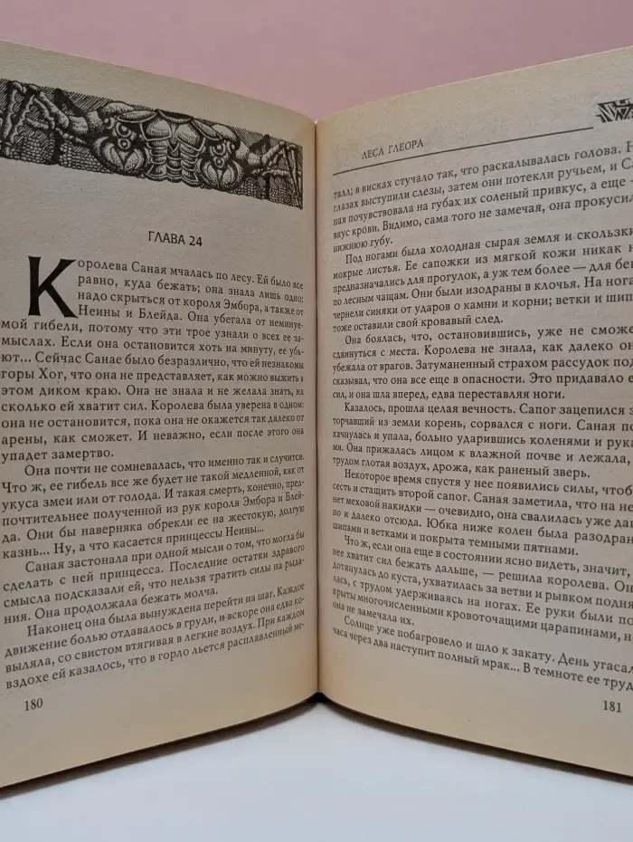 Хроники Ричарда Блэйда. Том 13. Империя крови