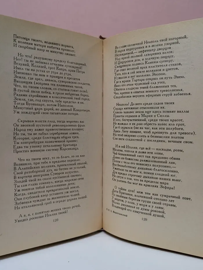 Евгений Баратынский. Стихотворения. Письма. Проза