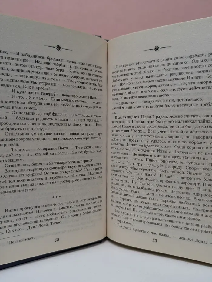 Музыка джунглей