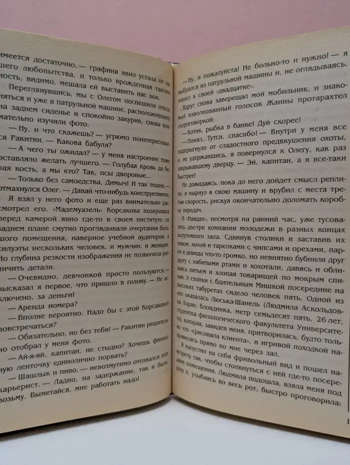 Жестокая реальность. Ветер смерти