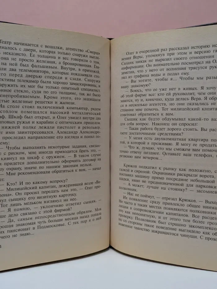 Опер Крючок. Число зверя