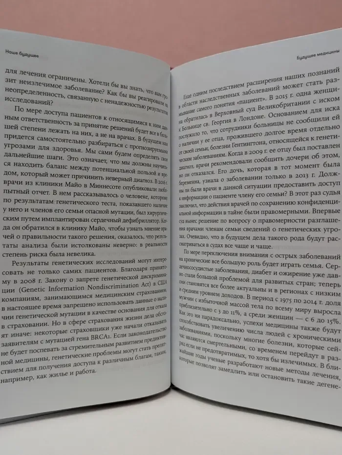 На что похоже будущее? Даже ученые не могут предсказать или могут?