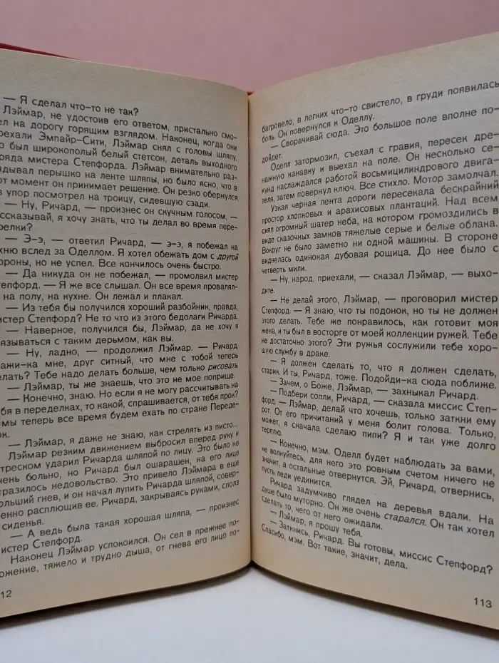Мировой бестеллер. Крутые парни