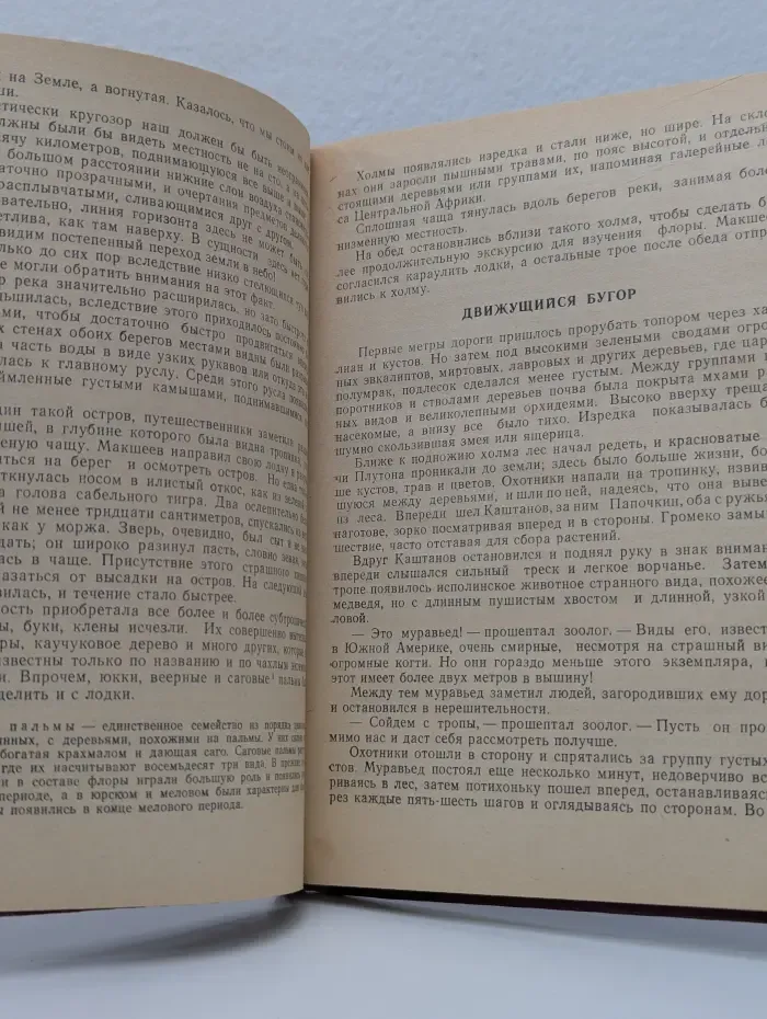Плутония