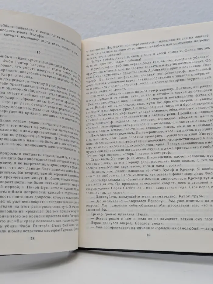 Все звезды № 2. Умолкнувший оратор. Окончательное решение