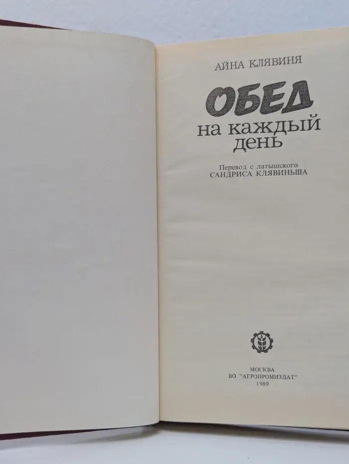 Обед на каждый день