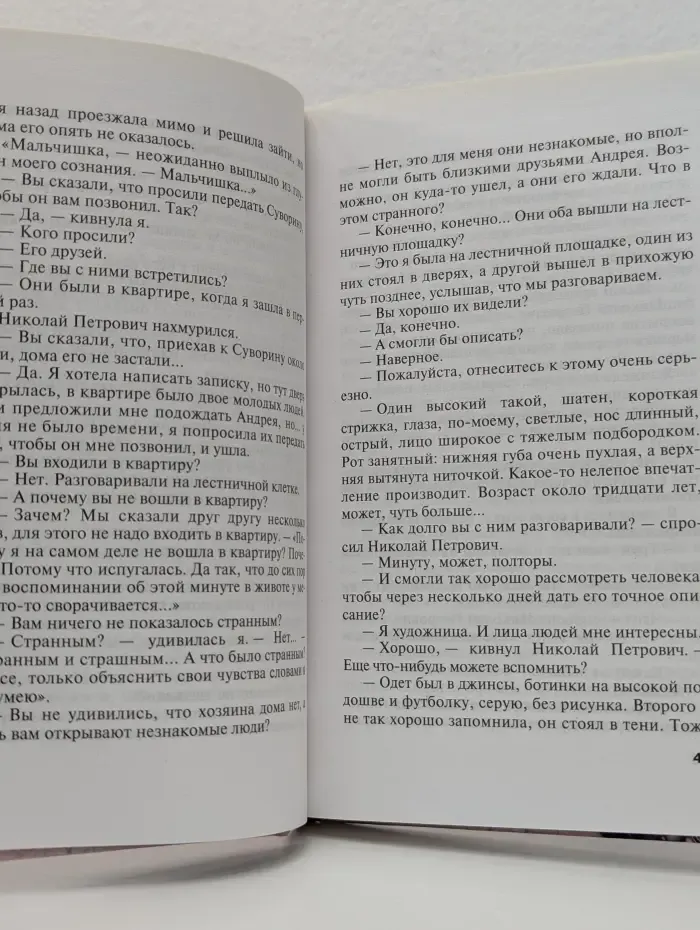 Авантюрный детектив. Черта с два