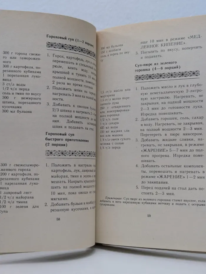 Чудеса в микроволновой печи