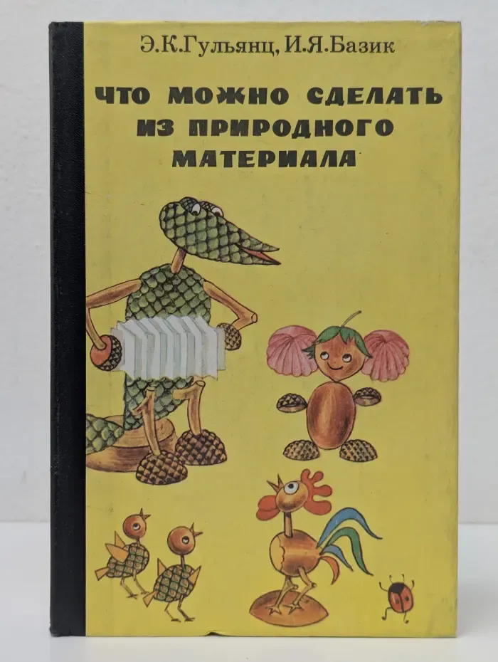 Что можно сделать из природного материала