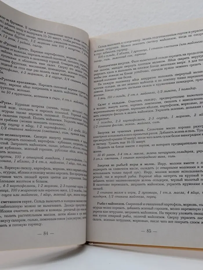 Православная кухня