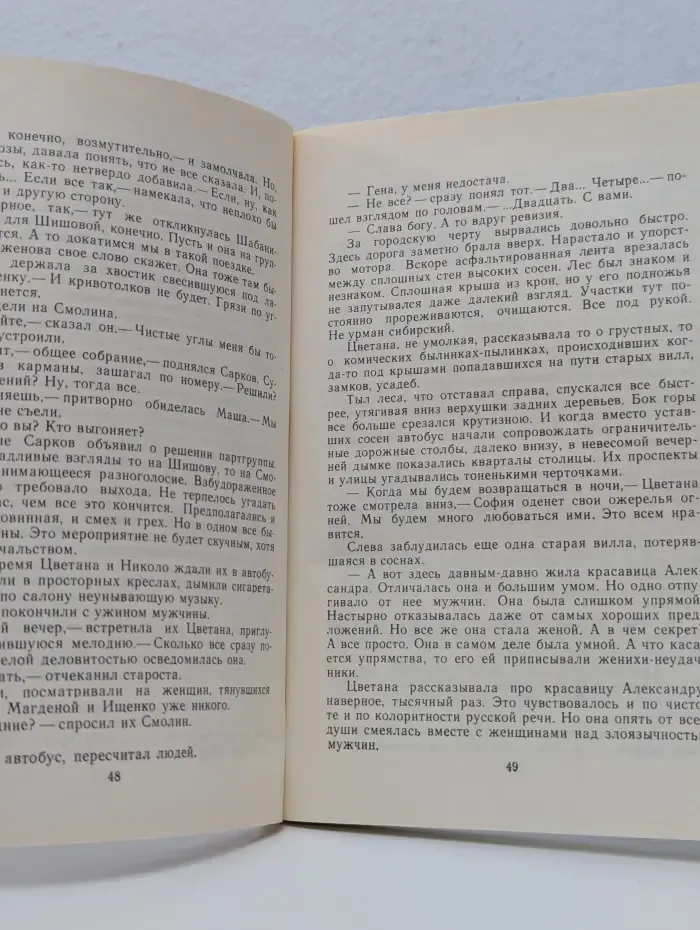 Агент КГБ или Среда обитания