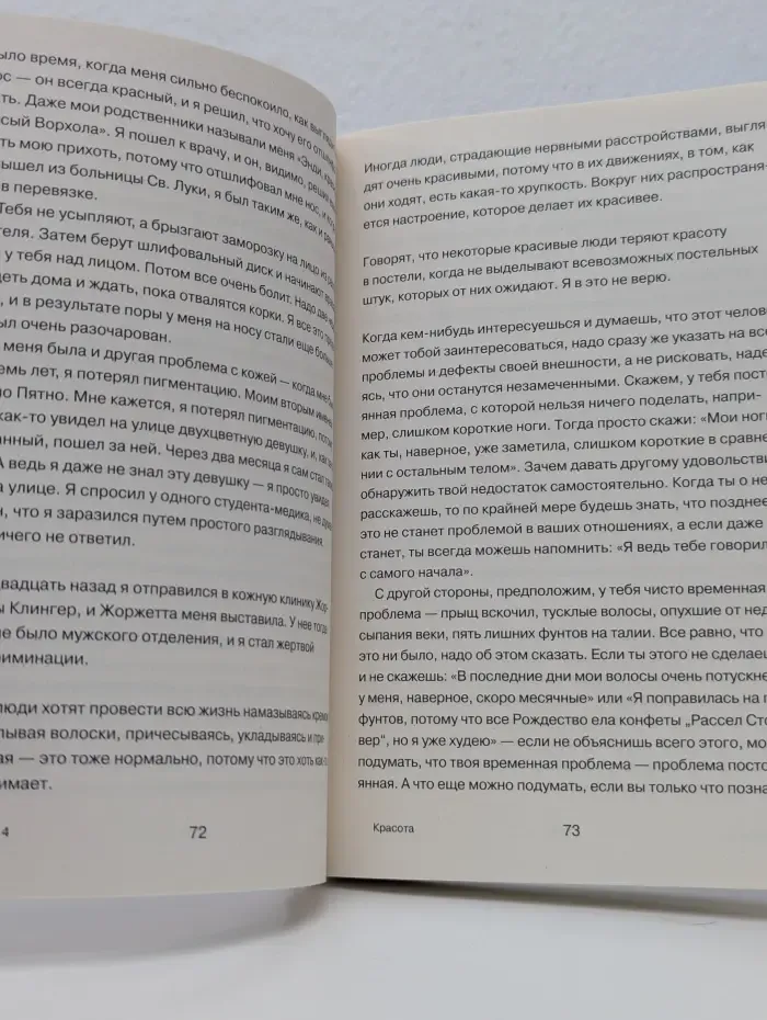 Философия Энди Уорхола. От A к Б и наоборот