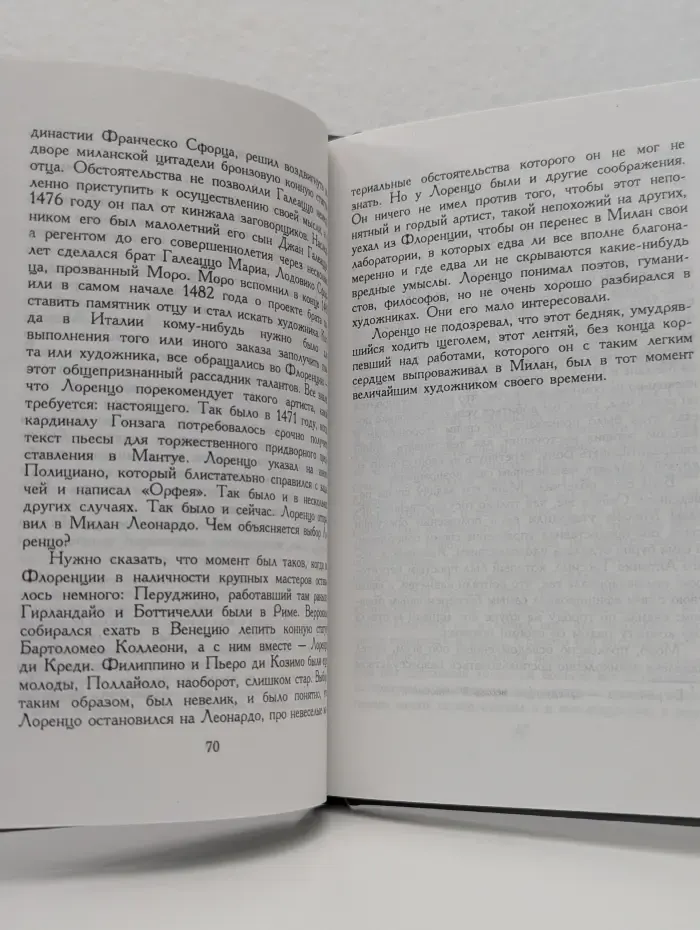 Мастера. Леонардо да Винчи