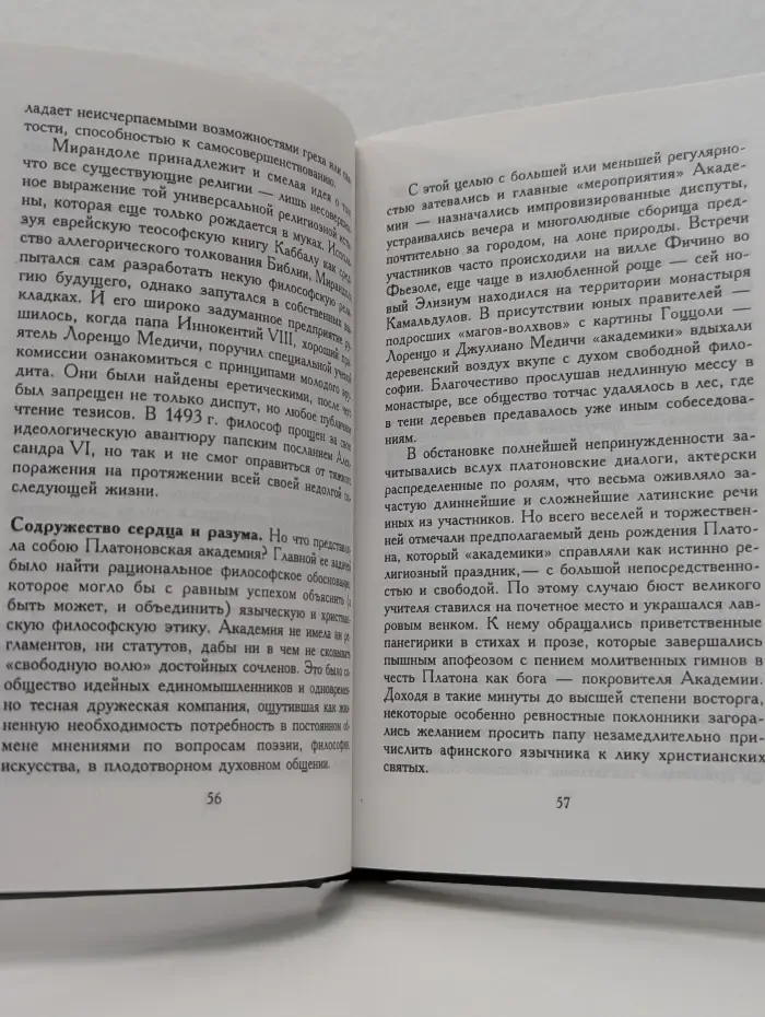 Мастера. Сандро Боттичелли