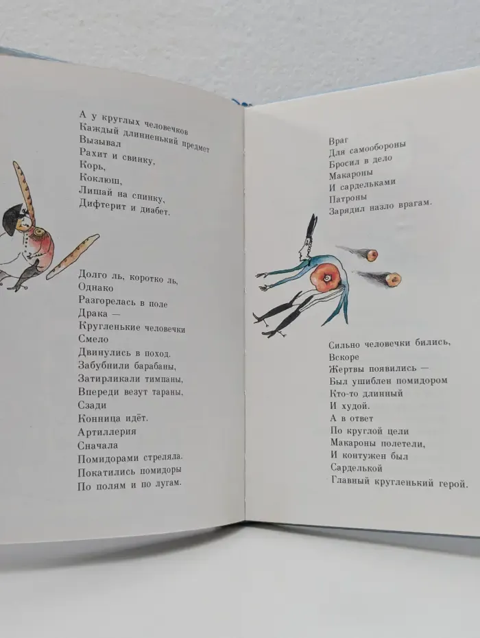 Ключ от сказки