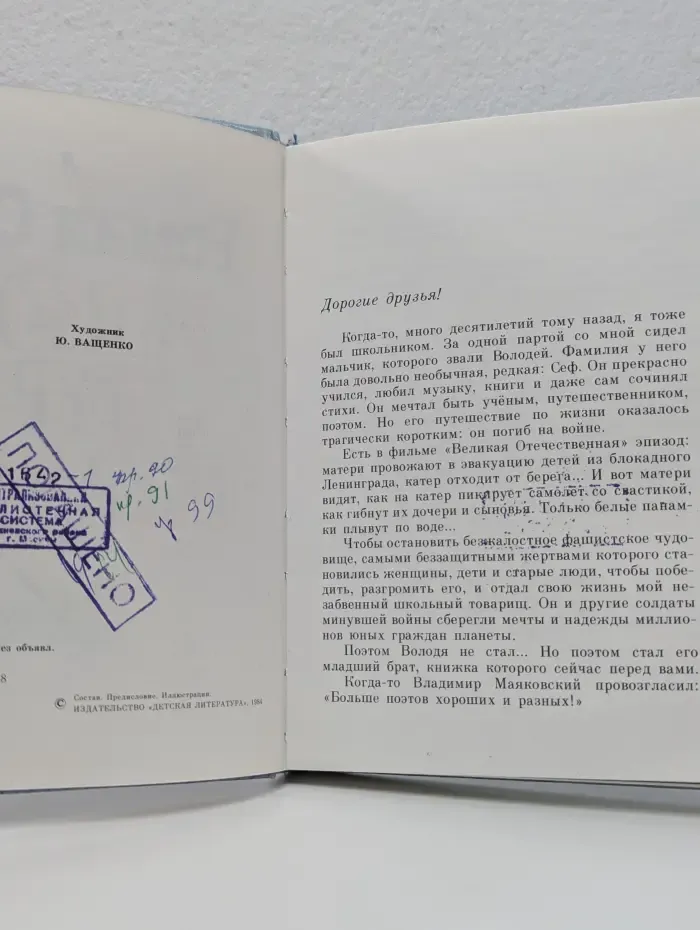 Ключ от сказки
