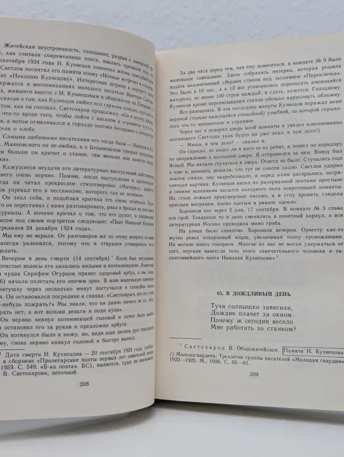 Библиотека поэта. Комсомольские поэты двадцатых годов