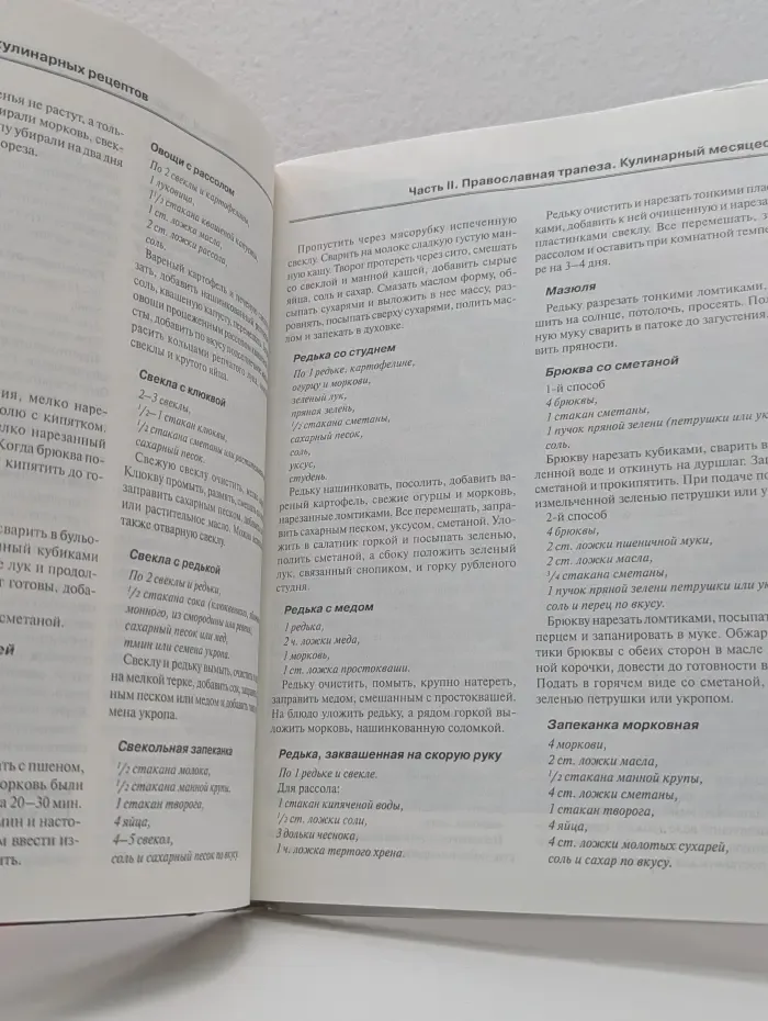 Коллекция лучших кулинарных рецептов