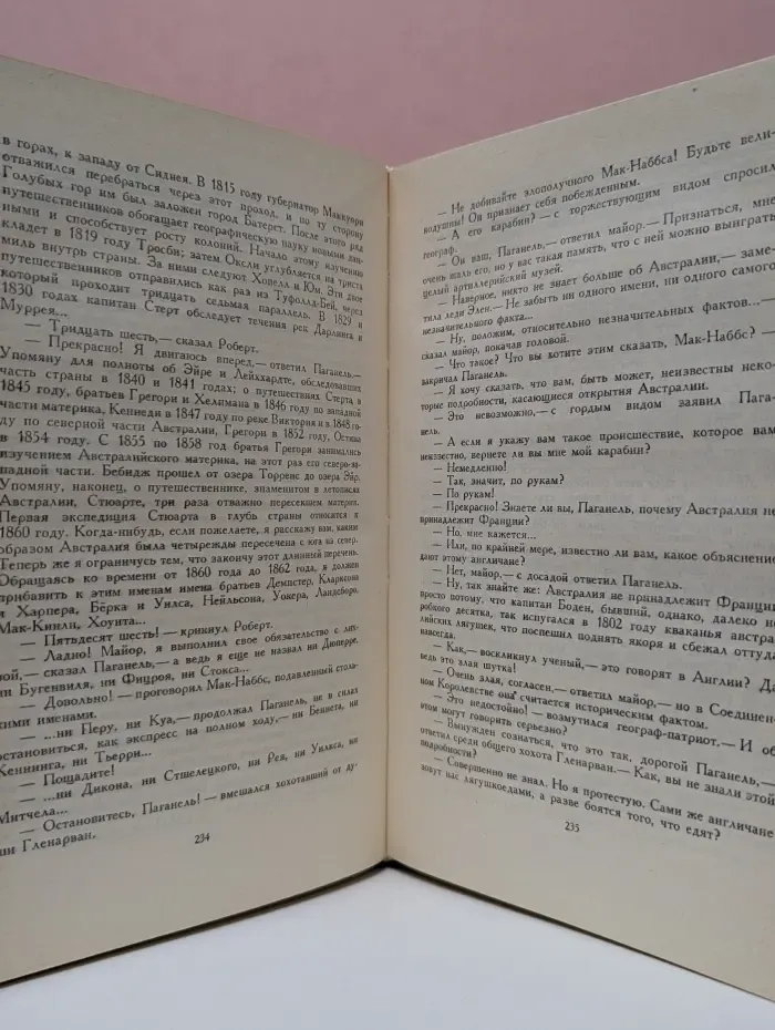 Библиотека мировой литературы для детей. Дети капитана Гранта. Вокруг света в восемьдесят дней
