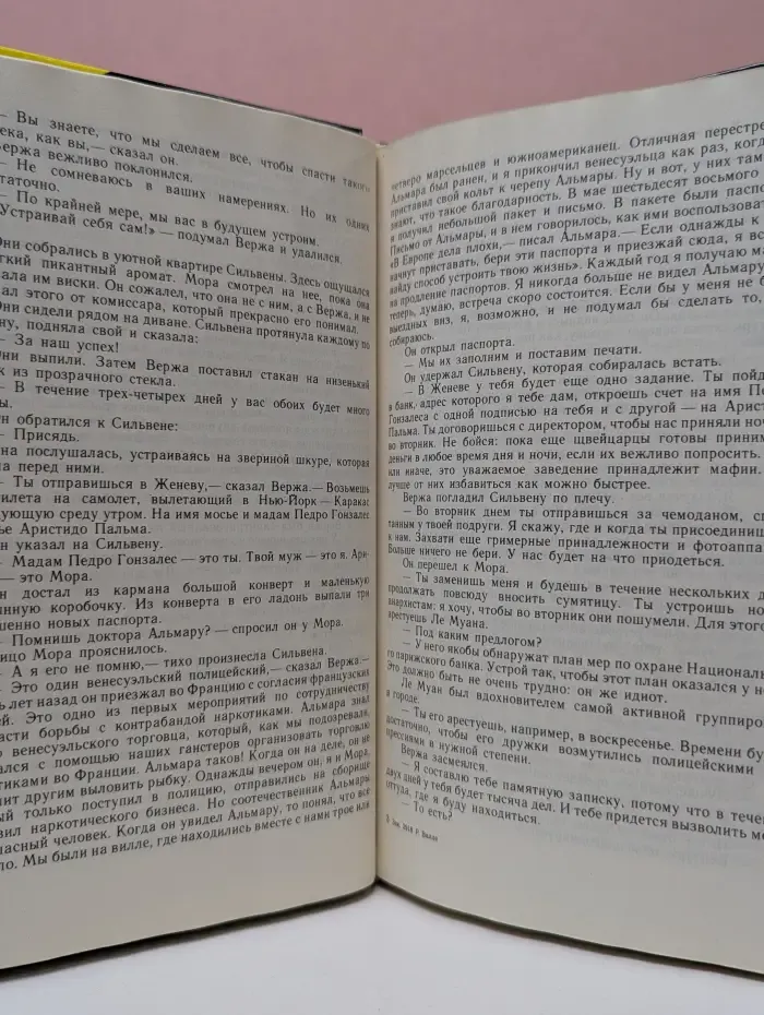 Зарубежный детектив. Прощай, Полицейский! Смерть Контрабандиста
