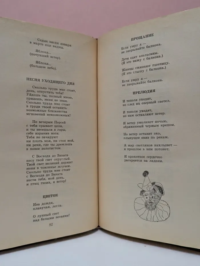 Федерико Гарсиа Лорка. Избранное