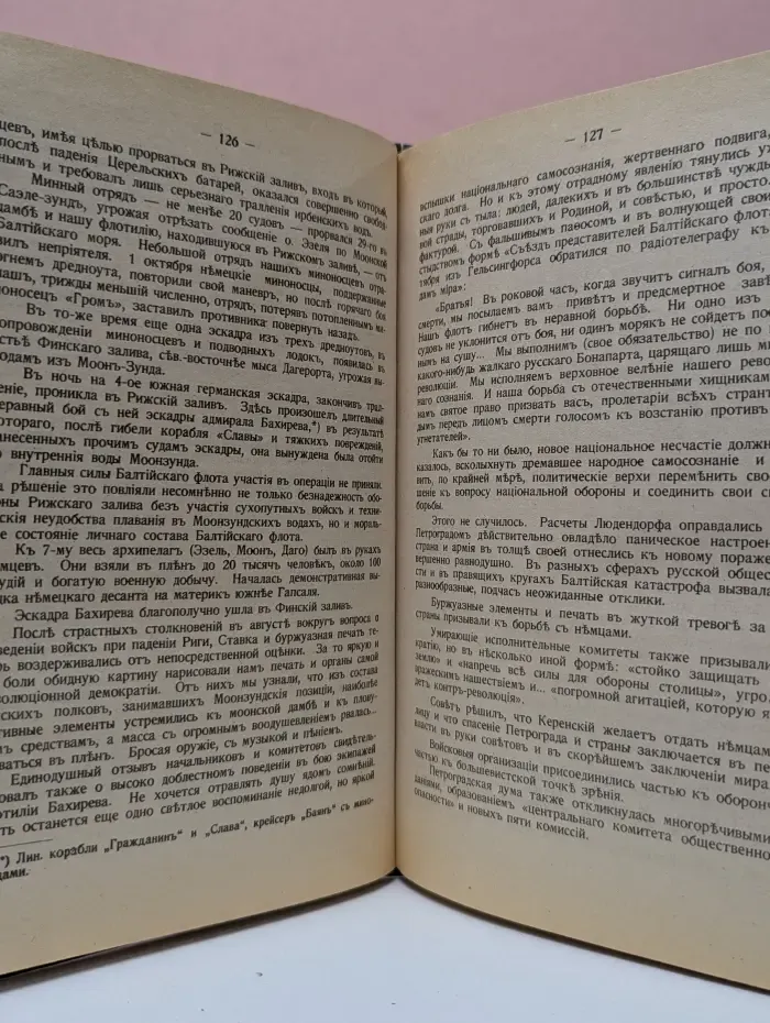 Очерки русской смуты. Борьба генерала Корнилова