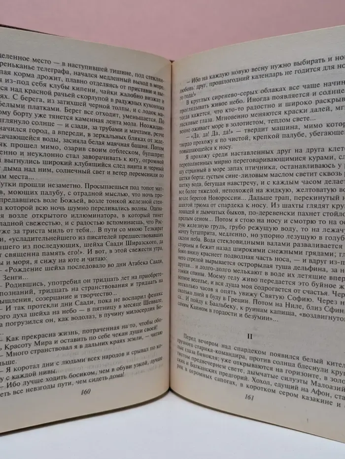 Русская классика. Окаянные дни
