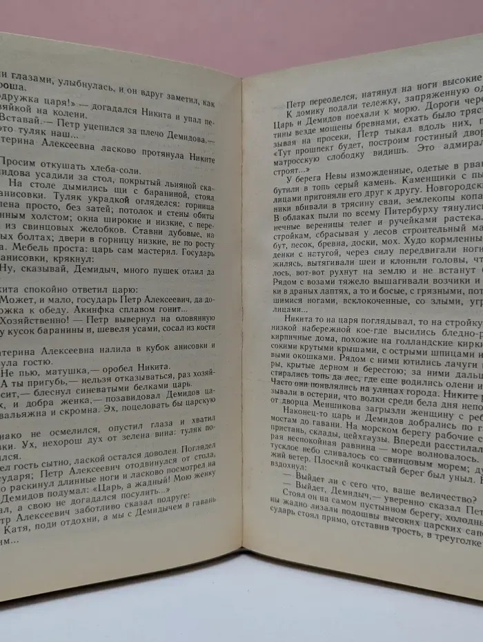 Каменный пояс в 3 книгах. Книга 1. Демидовы