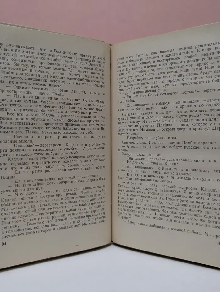 Восстание