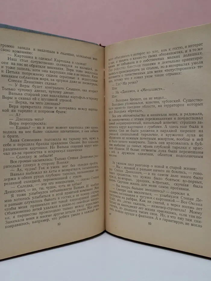 Книга для родителей