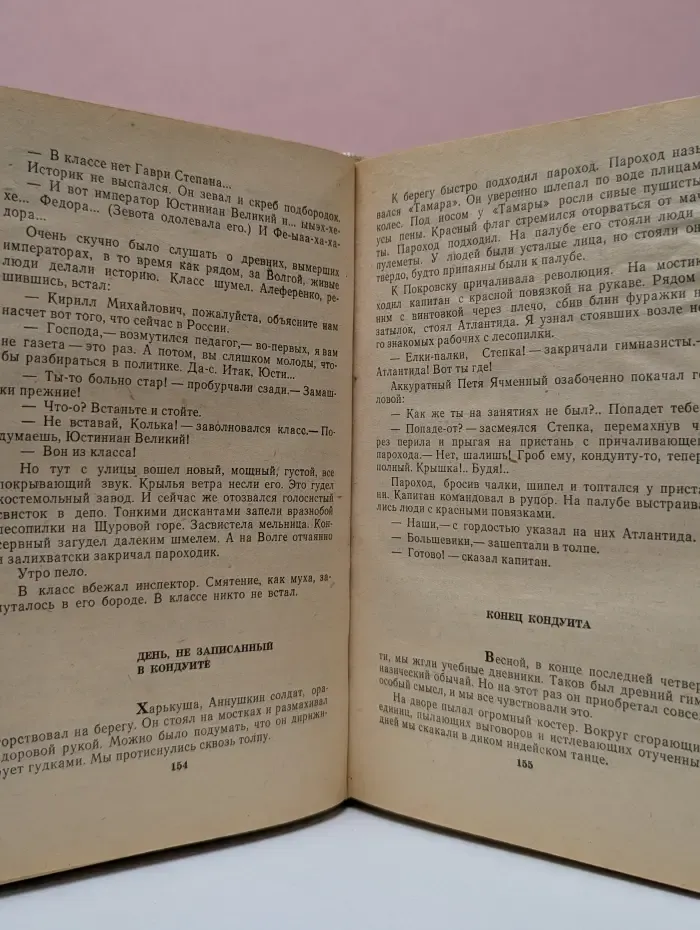 Лев Кассиль. Повести и рассказы