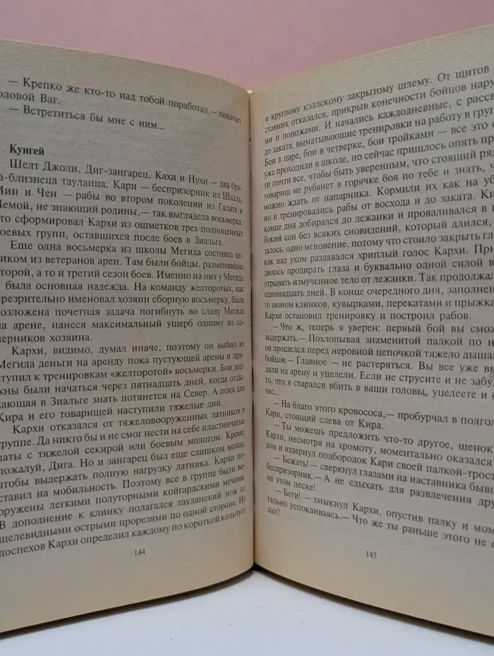 Фантастический боевик. Браслет Агасфера