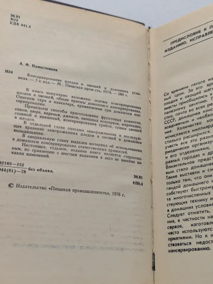 Консервирование плодов и овощей в домашних условиях
