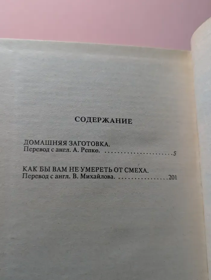Эрл Гарднер. Собрание сочинений в 25 томах. Том 2