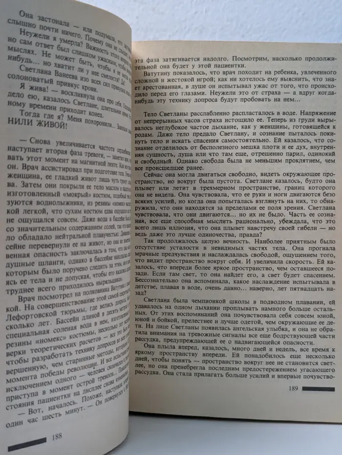 Зарубежный триллер. Кремлевский Кардинал