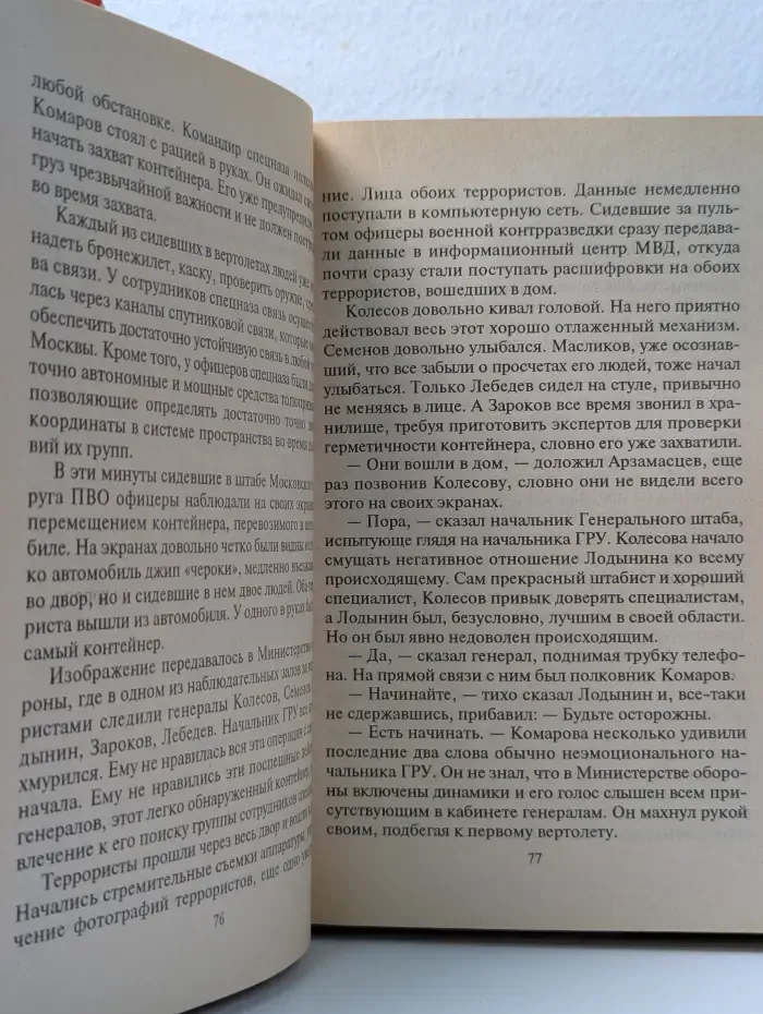 Черная кошка. День Луны