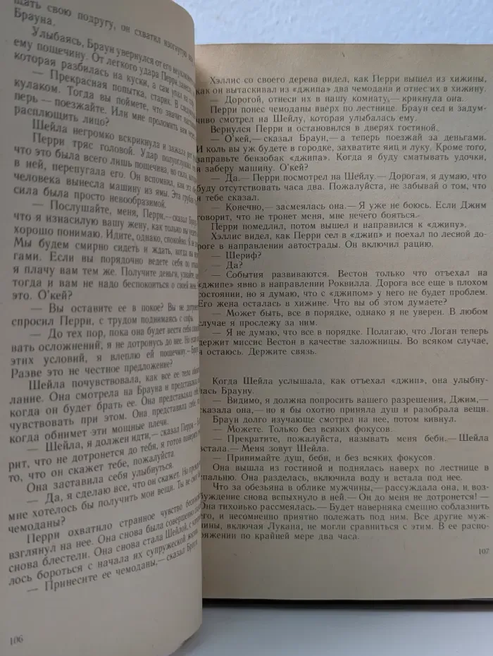 Д. Х. Чейз. Собрание сочинений в 32 томах. Том 30. Тогда мы справим двойные похороны. Сувенир из Клуба мушкетеров. Западня.