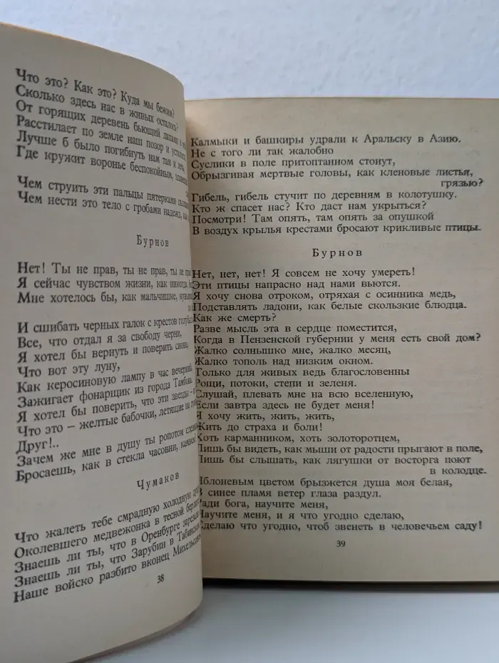Сергей Есенин. Собрание сочинений в 6 томах. Том 3
