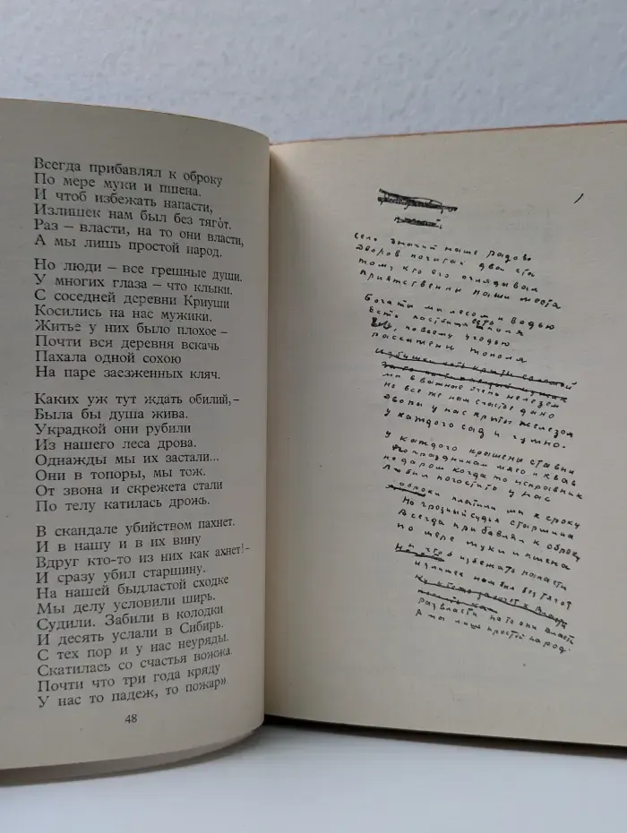 Сергей Есенин. Собрание сочинений в 6 томах. Том 3
