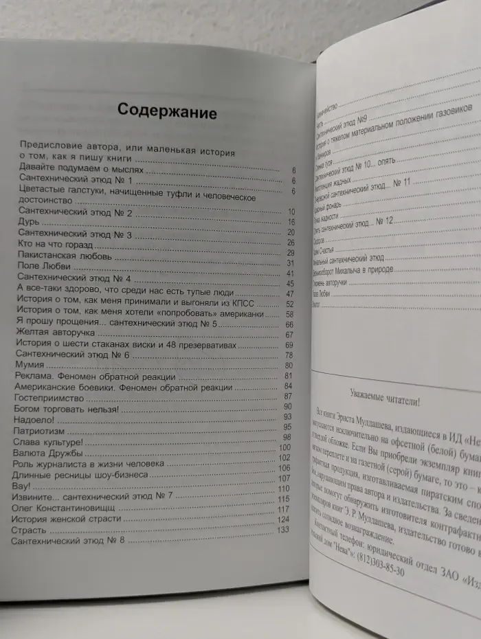 В поисках Города Богов. Том 4. Предисловие к книге Матрица жизни на Земле