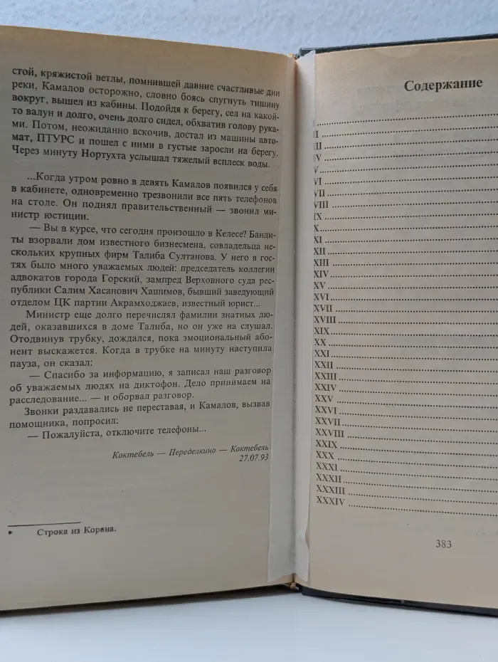 Судить буду я