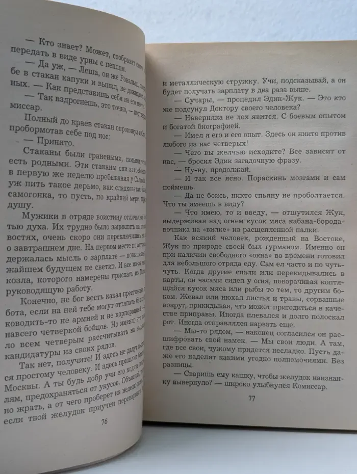 Черный квадрат. Инструктор. Черный алмаз