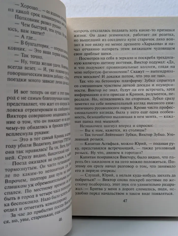 Опера. Убийство в телецентре